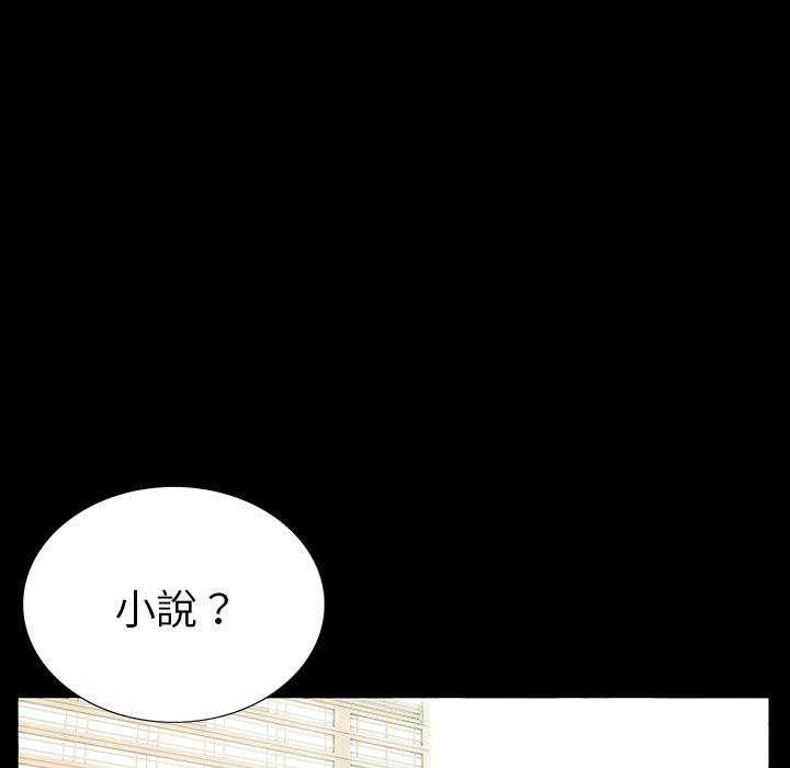 雙面交鋒 第 4 話 第79页