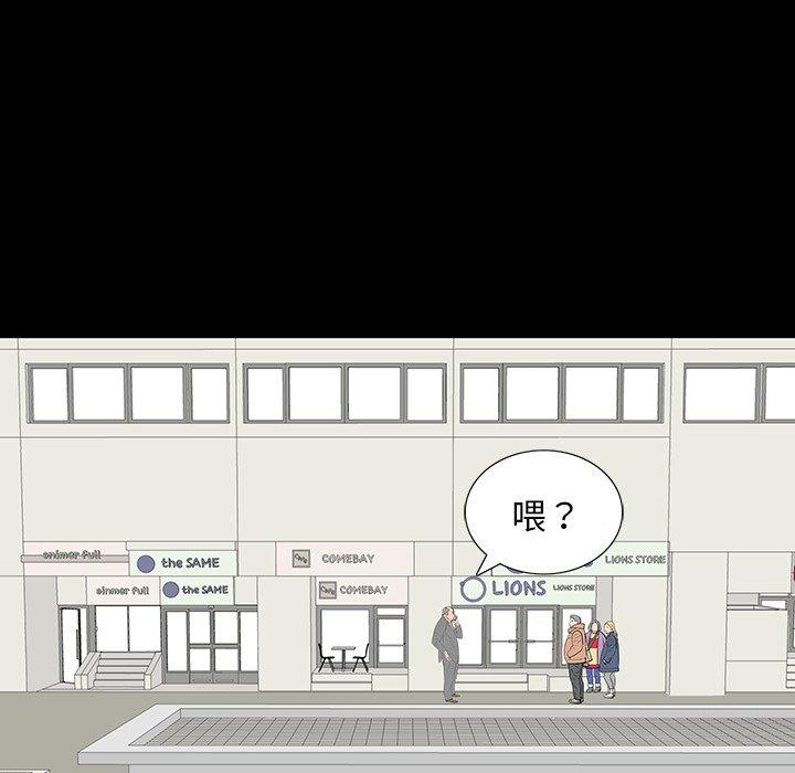 雙面交鋒 第 4 話 第89页