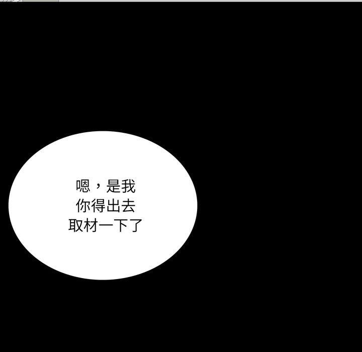 雙面交鋒 第 4 話 第90页