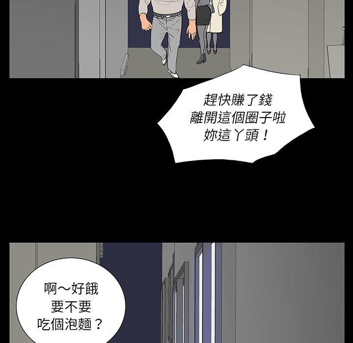 雙面交鋒 第 4 話 第95页