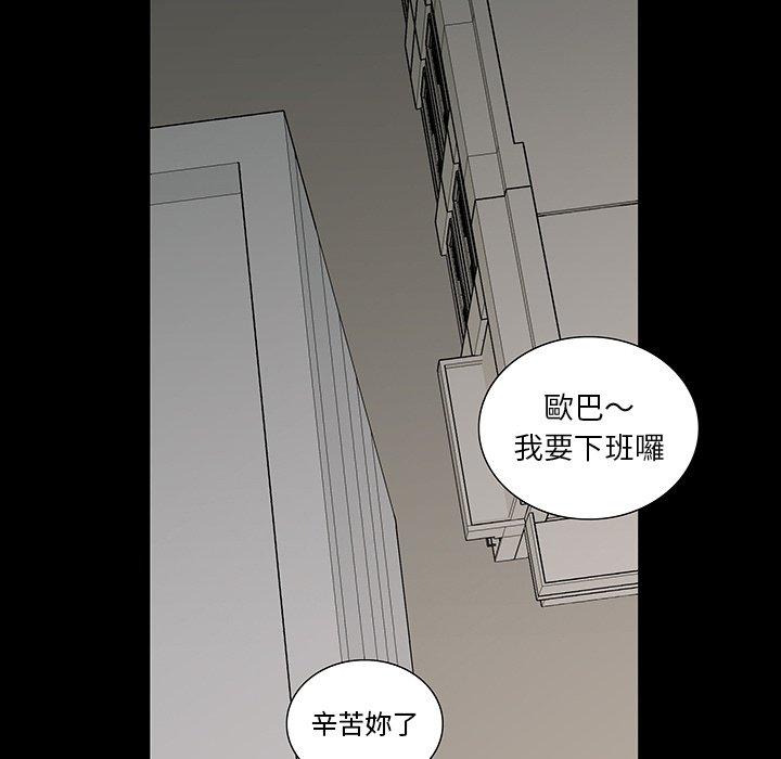 雙面交鋒 第 4 話 第93页