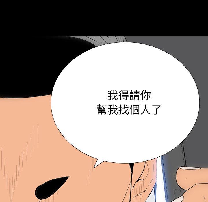 雙面交鋒 第 4 話 第49页