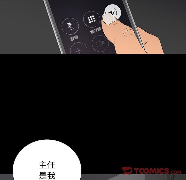 雙面交鋒 第 4 話 第45页