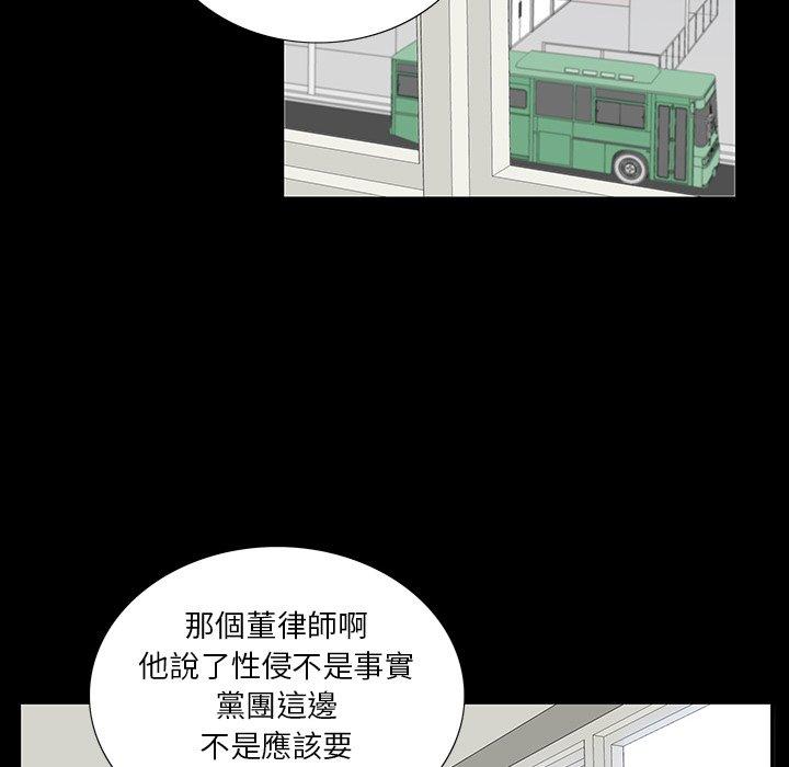 雙面交鋒 第 4 話 第54页