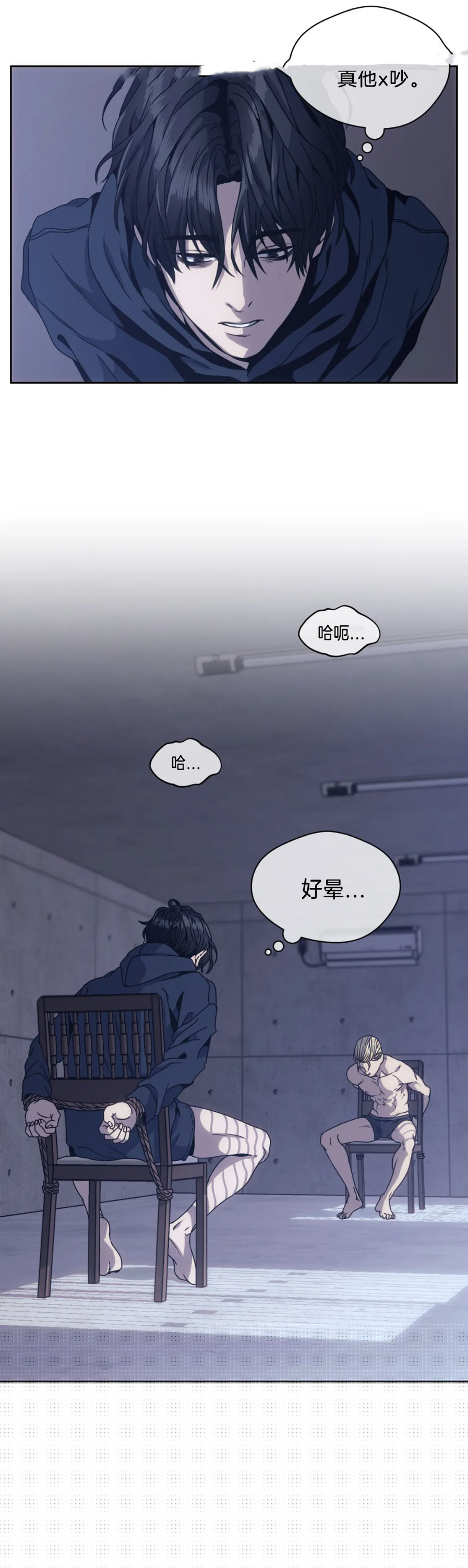 器物的世界 第18话 第2页