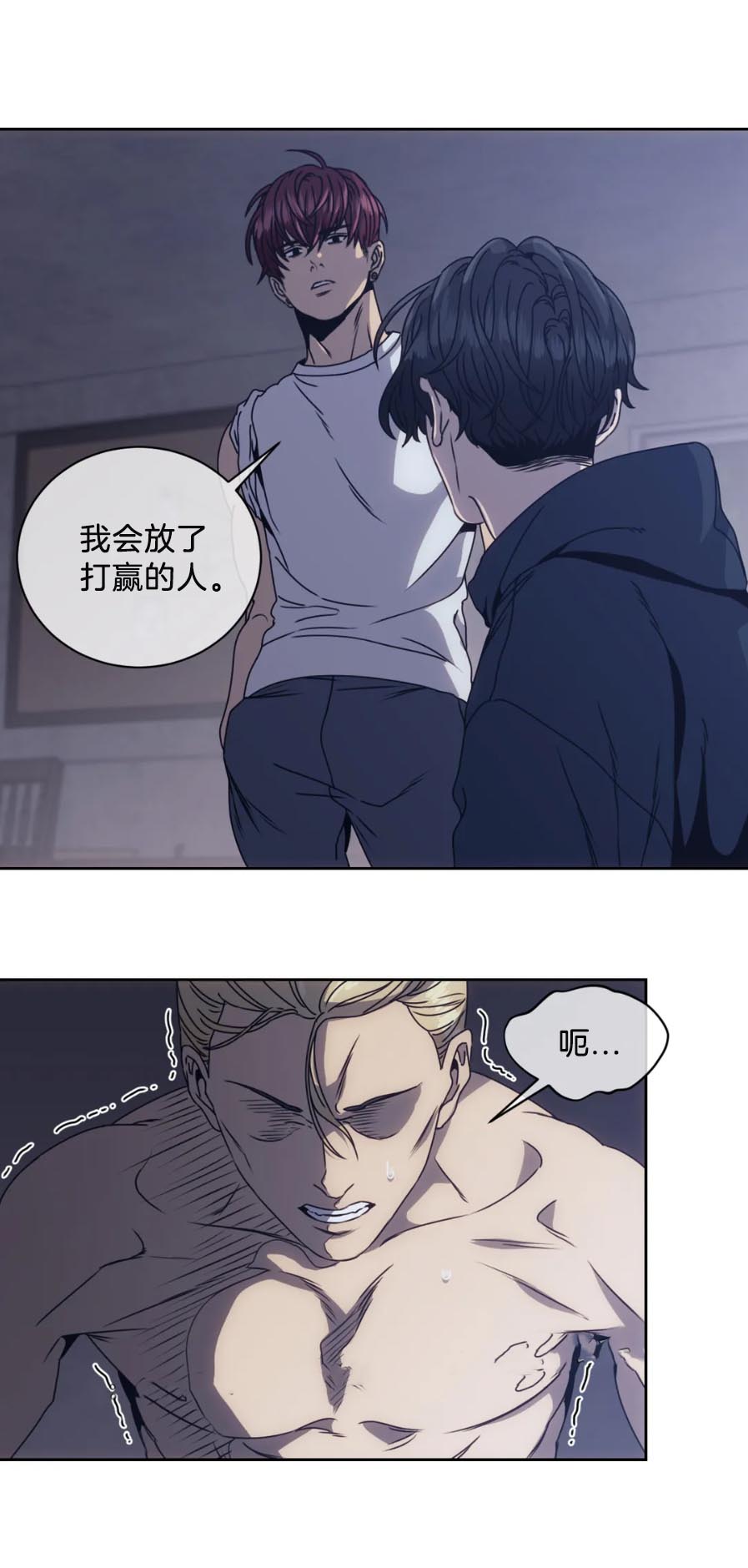 器物的世界 第17话 第1页