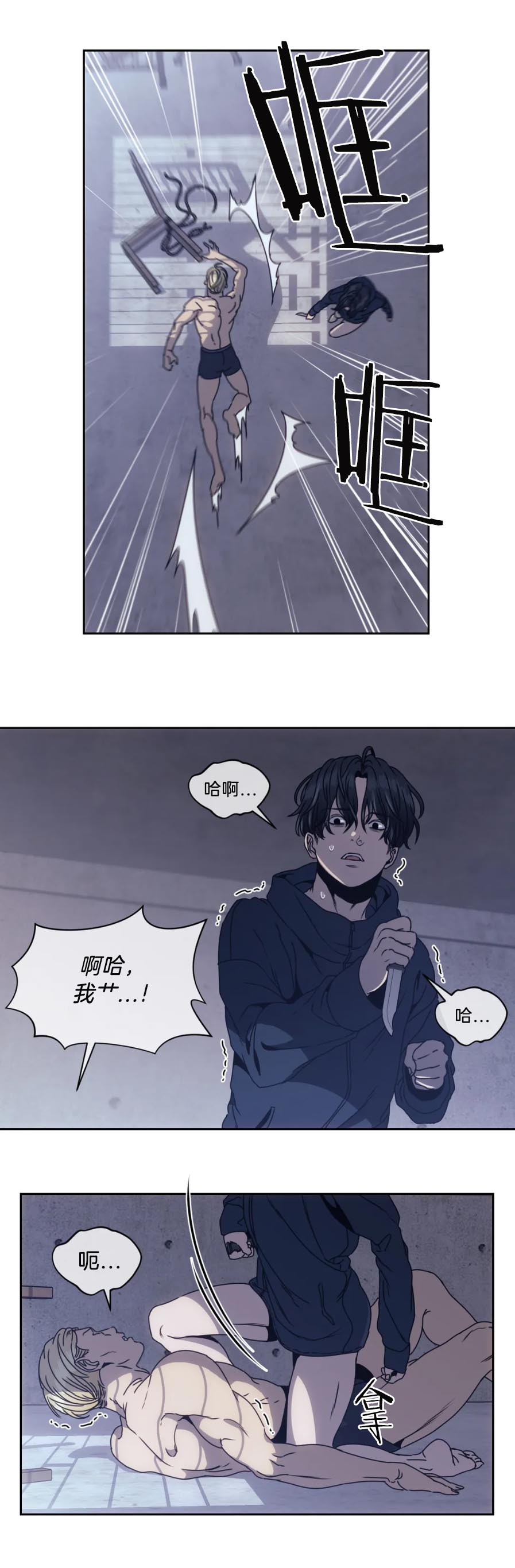 器物的世界 第17话 第3页