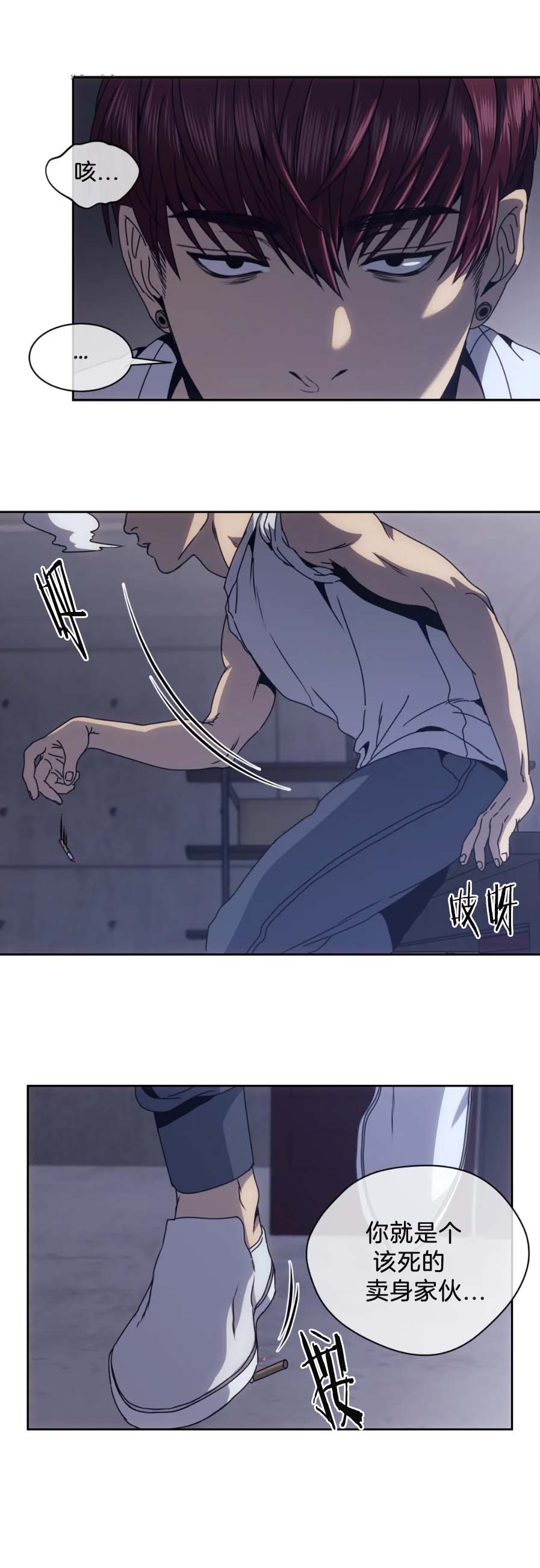 器物的世界 第17话 第9页