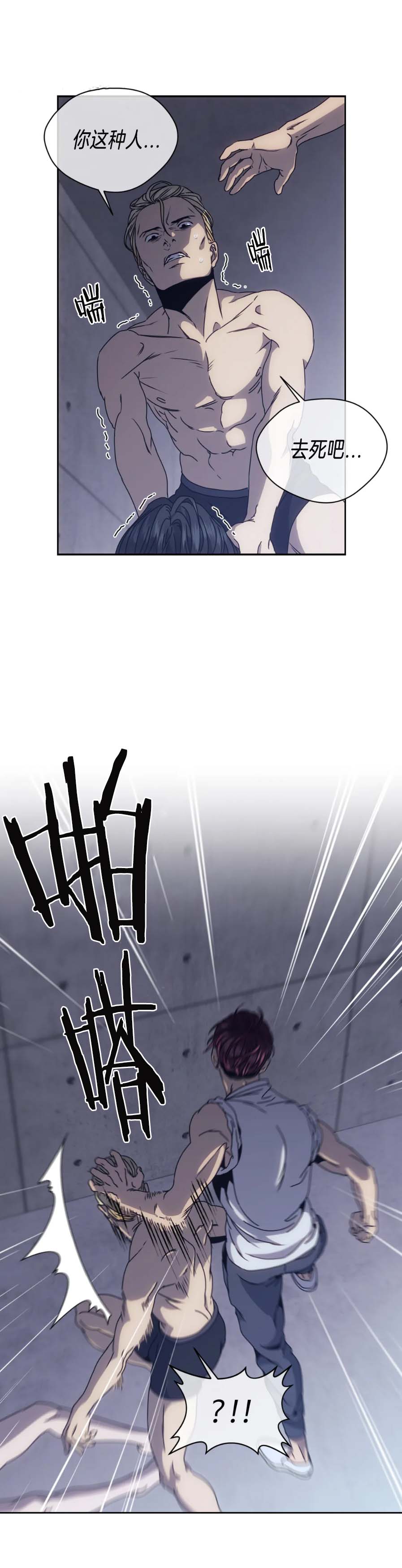 器物的世界 第17话 第10页