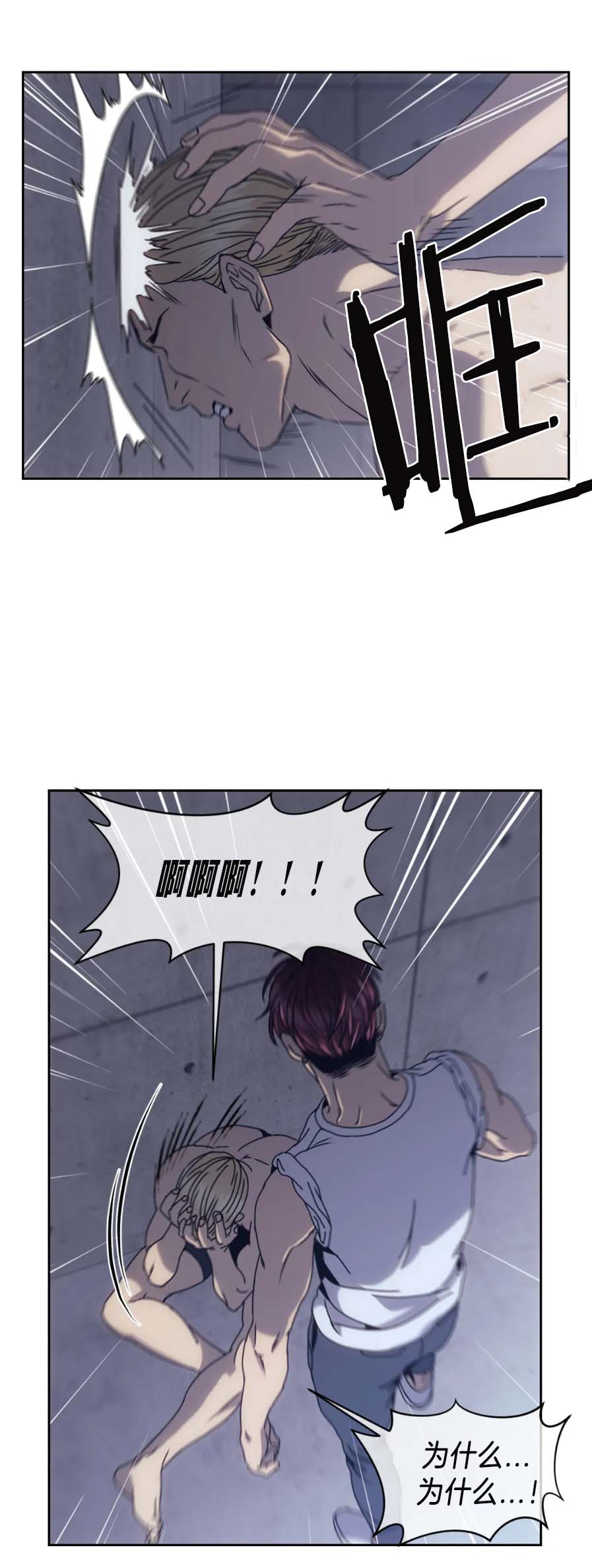 器物的世界 第17话 第11页