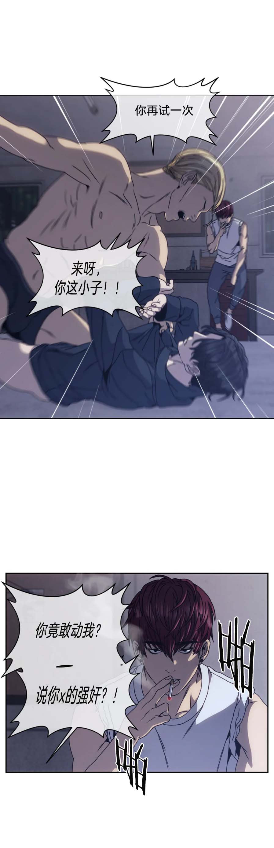 器物的世界 第17话 第7页