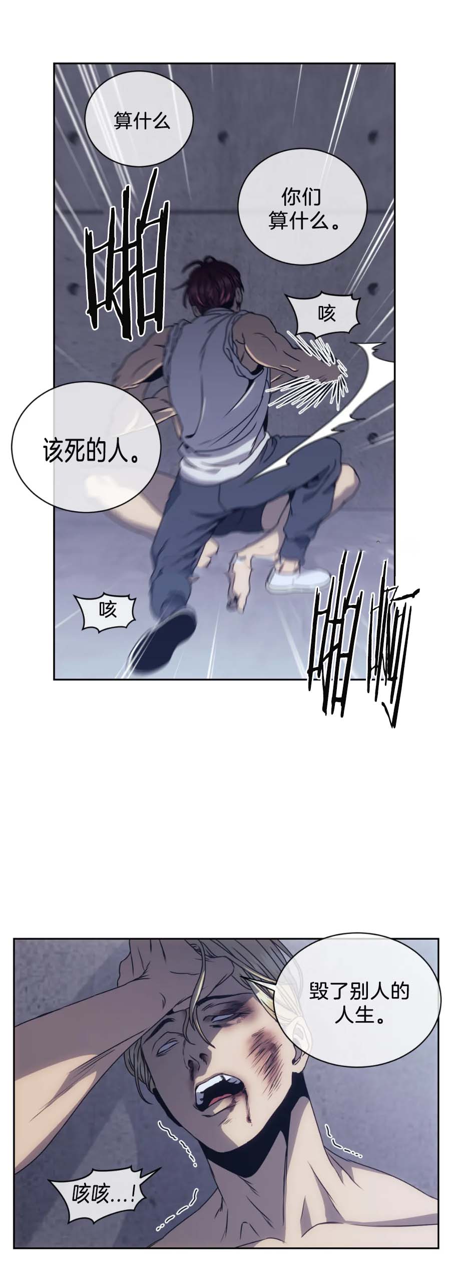 器物的世界 第17话 第13页