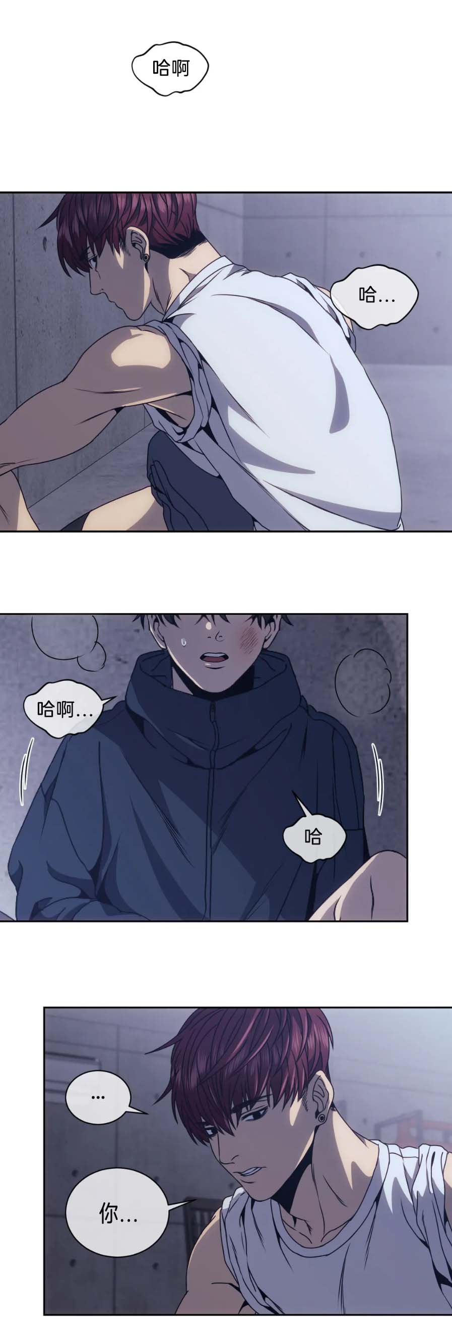 器物的世界 第17话 第15页