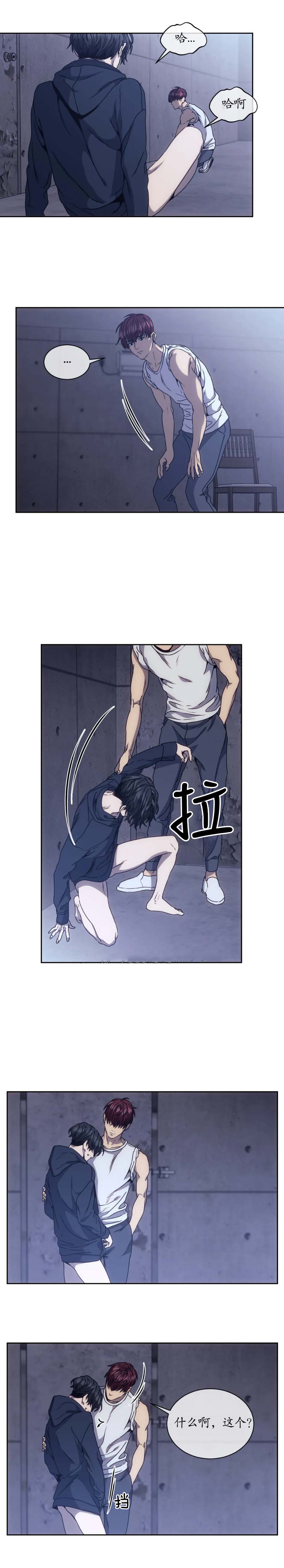 器物的世界 第16话 第1页