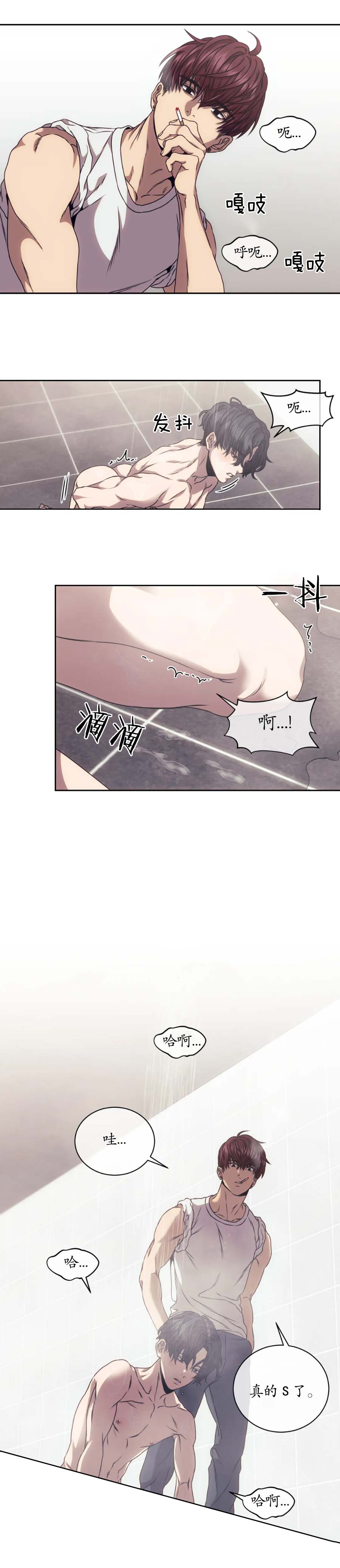 器物的世界 第16话 第9页