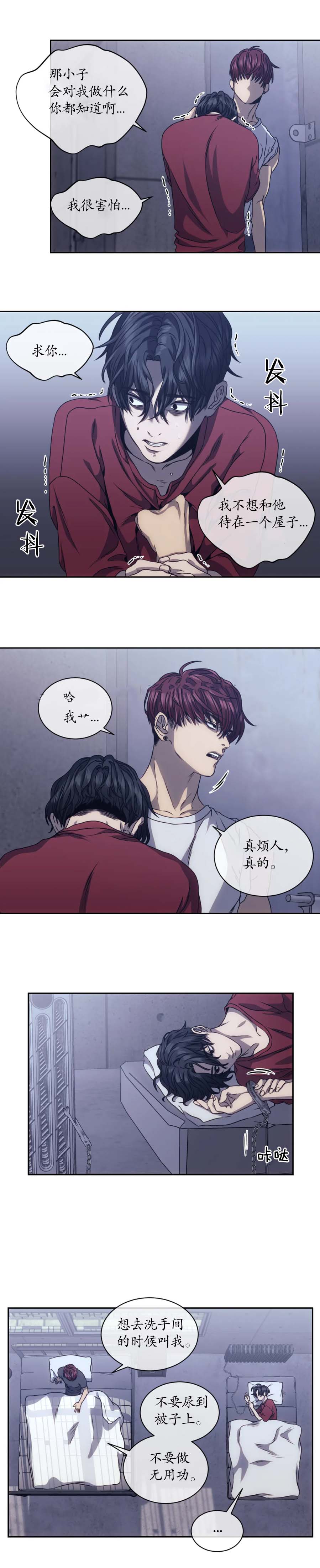 器物的世界 第15话 第7页