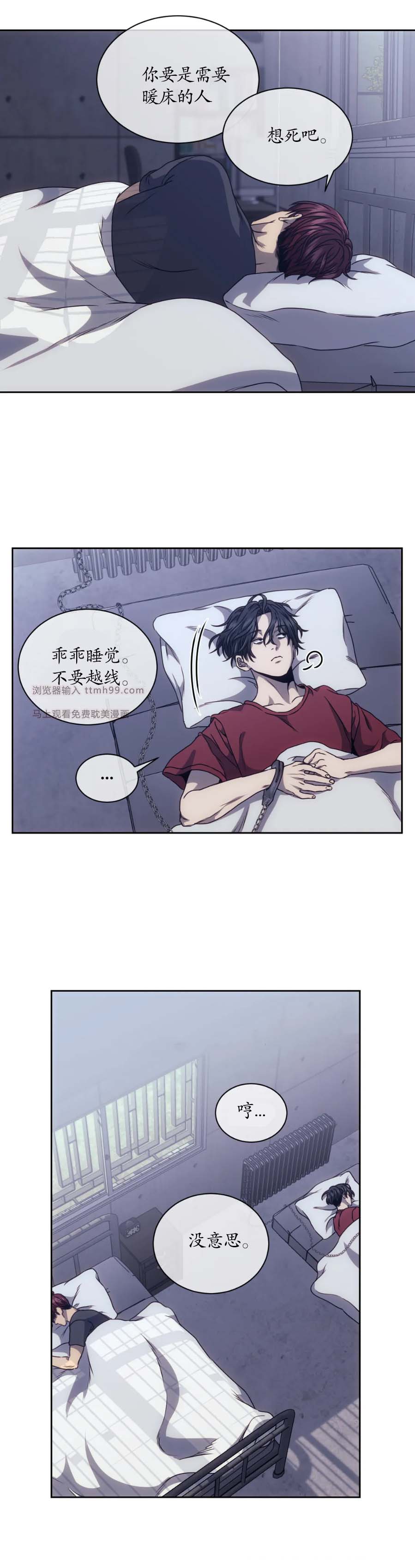 器物的世界 第15话 第8页