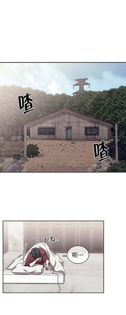 器物的世界 第14话 第1页