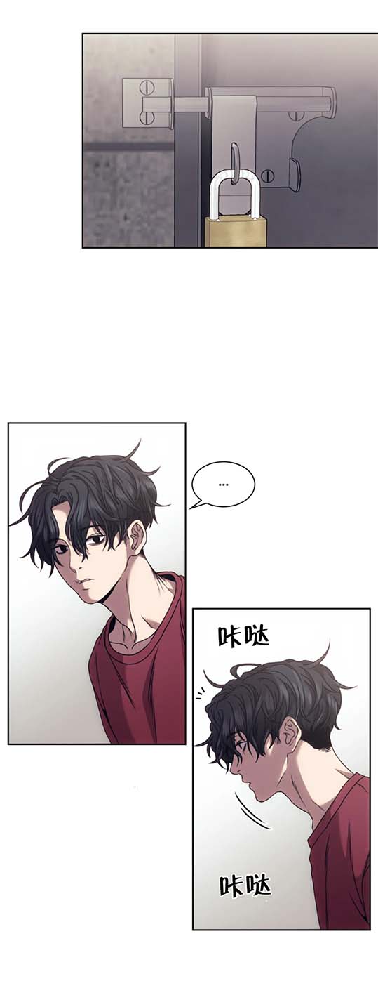 器物的世界 第14话 第3页