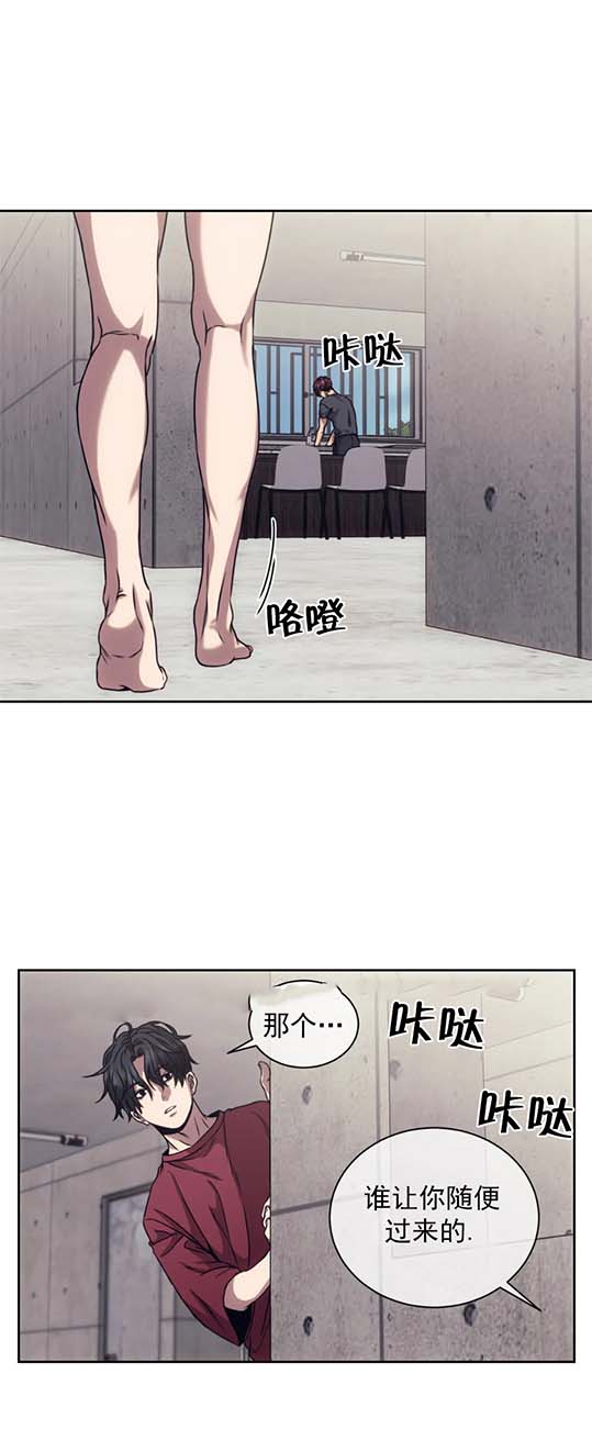 器物的世界 第14话 第4页