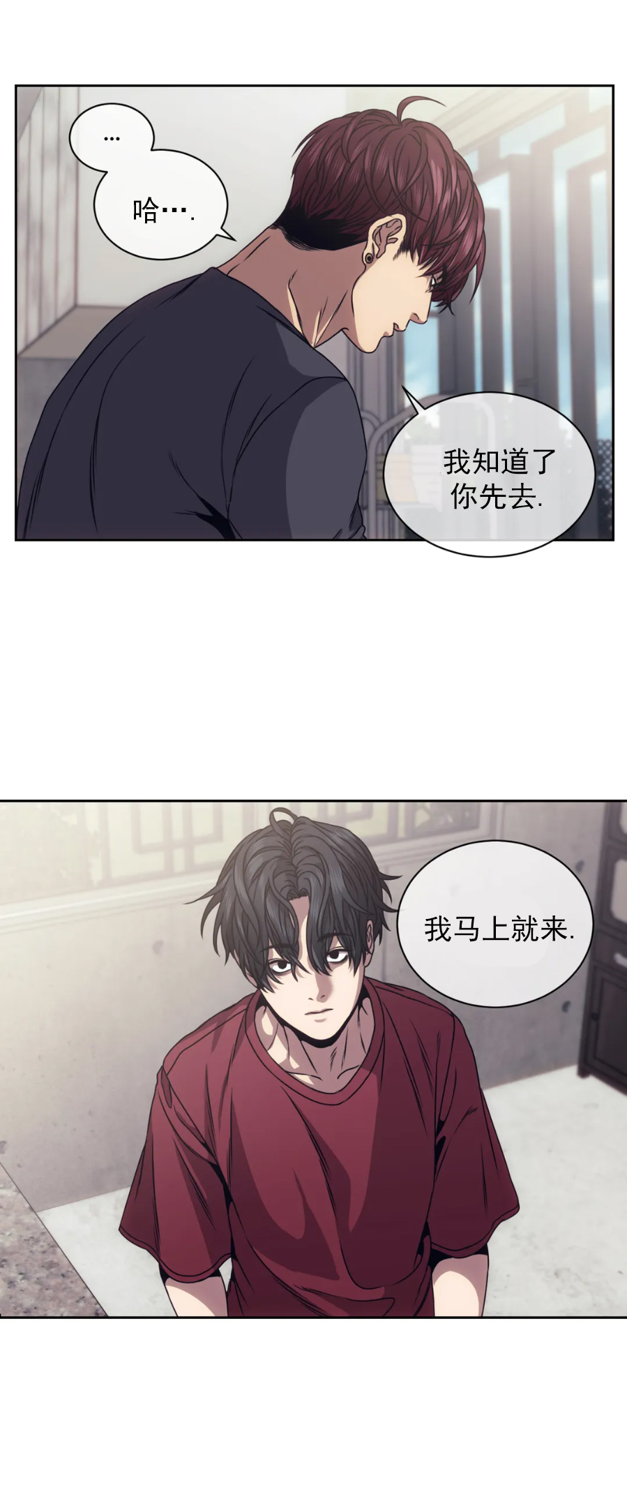 器物的世界 第14话 第9页