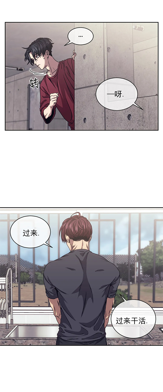 器物的世界 第14话 第5页