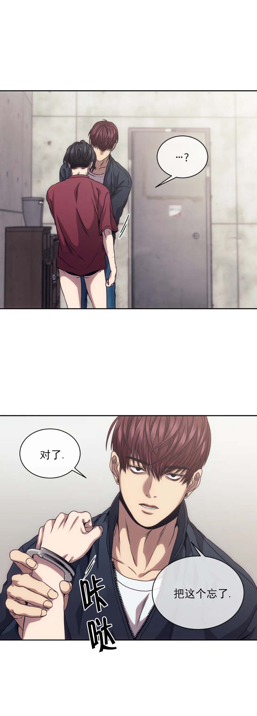 器物的世界 10话 第11页