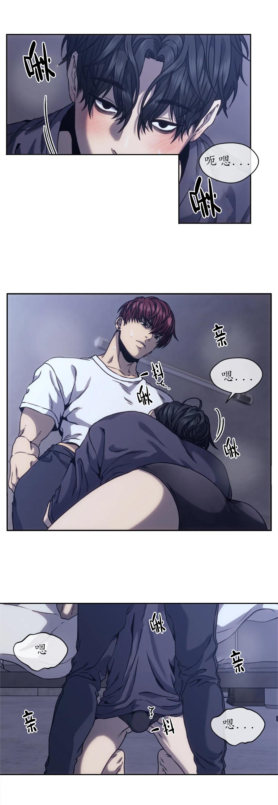 器物的世界 13话 第4页