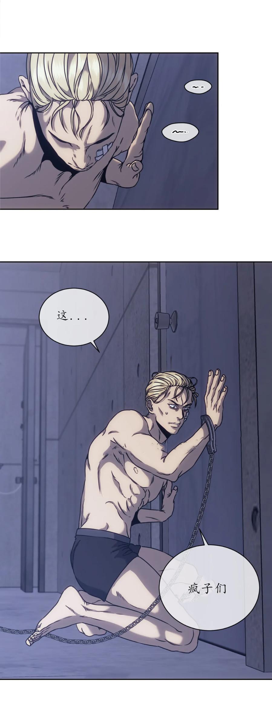 器物的世界 13话 第8页