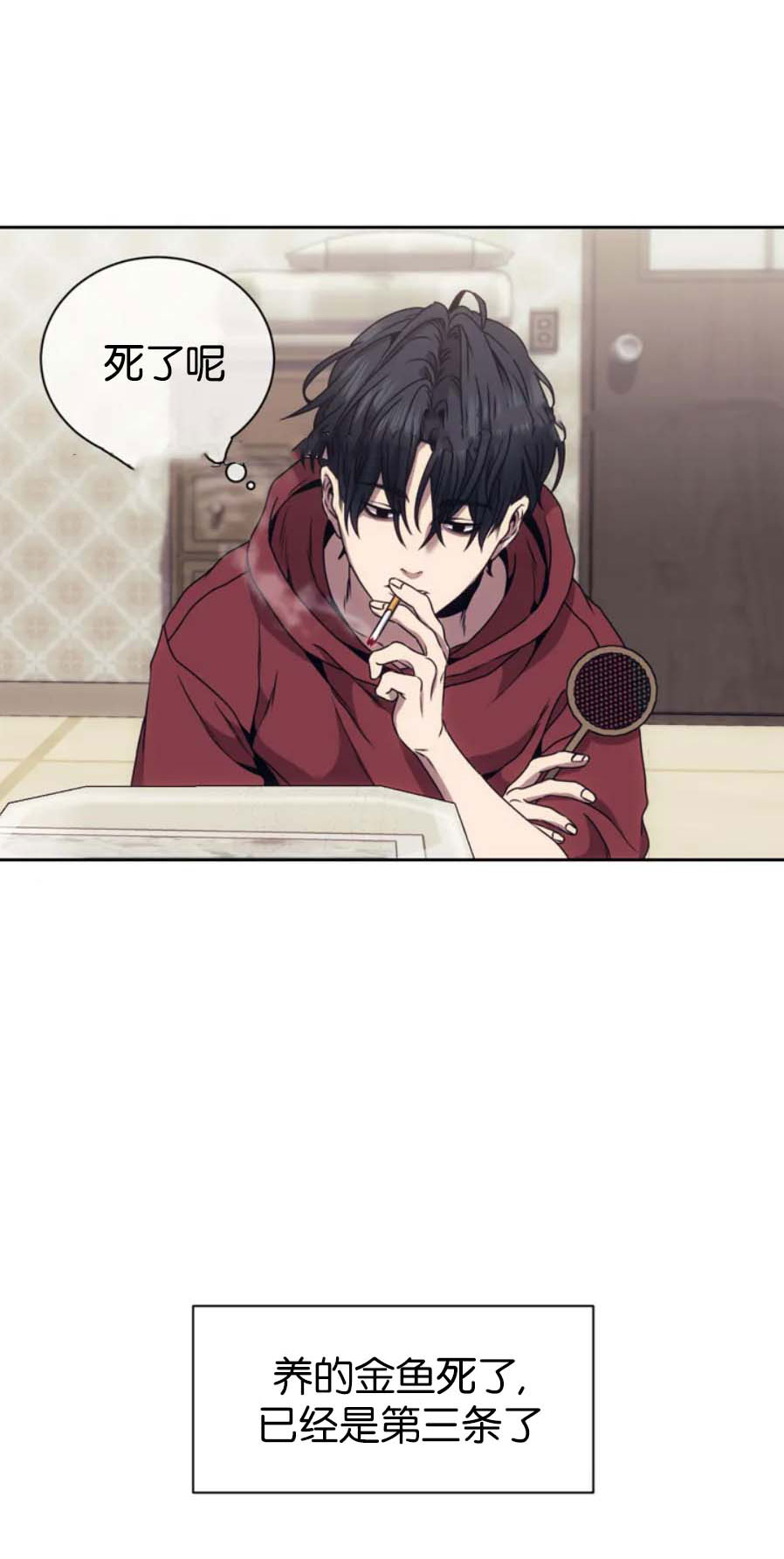 器物的世界 第22话 第20页