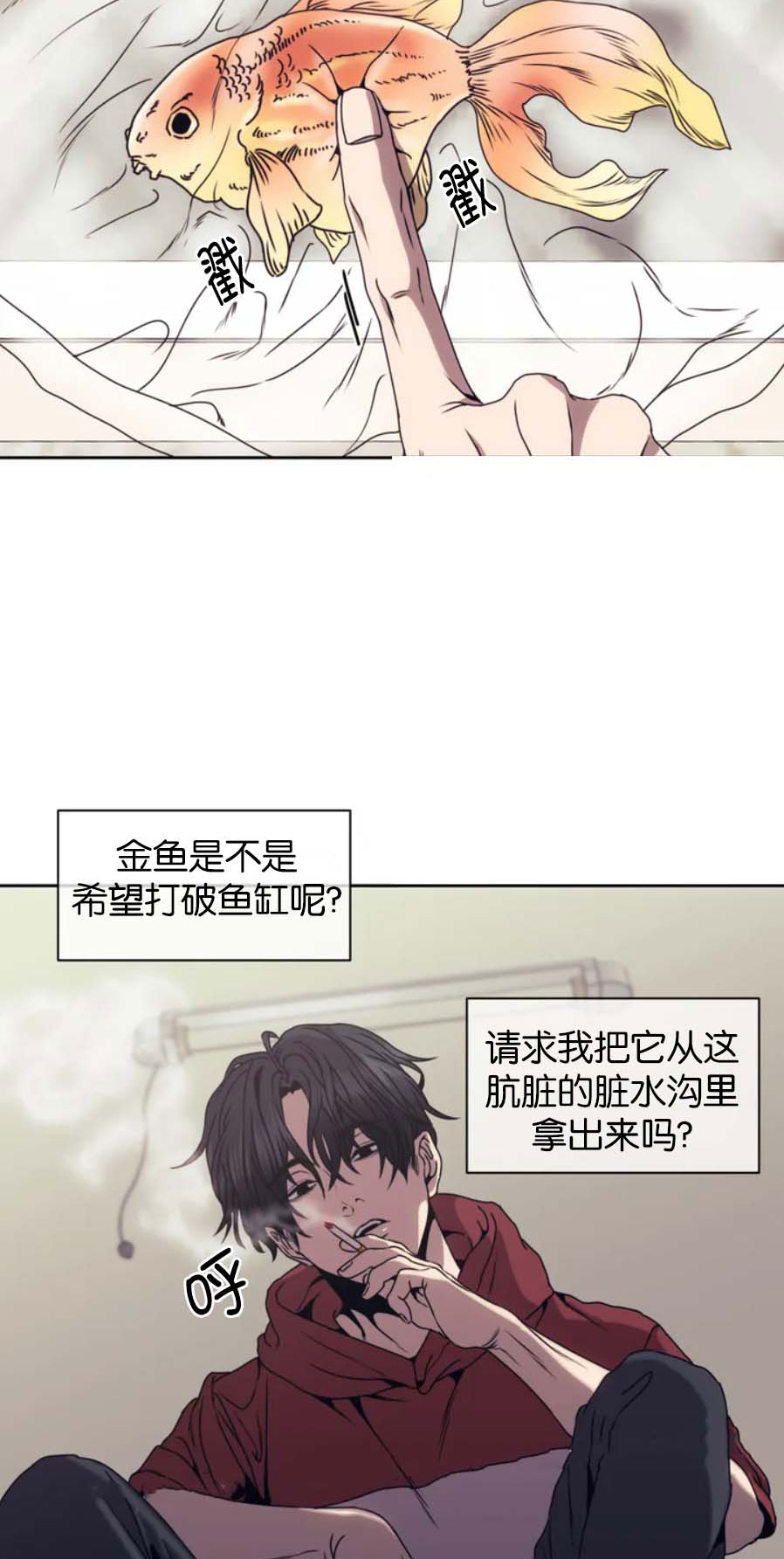 器物的世界 第22话 第23页