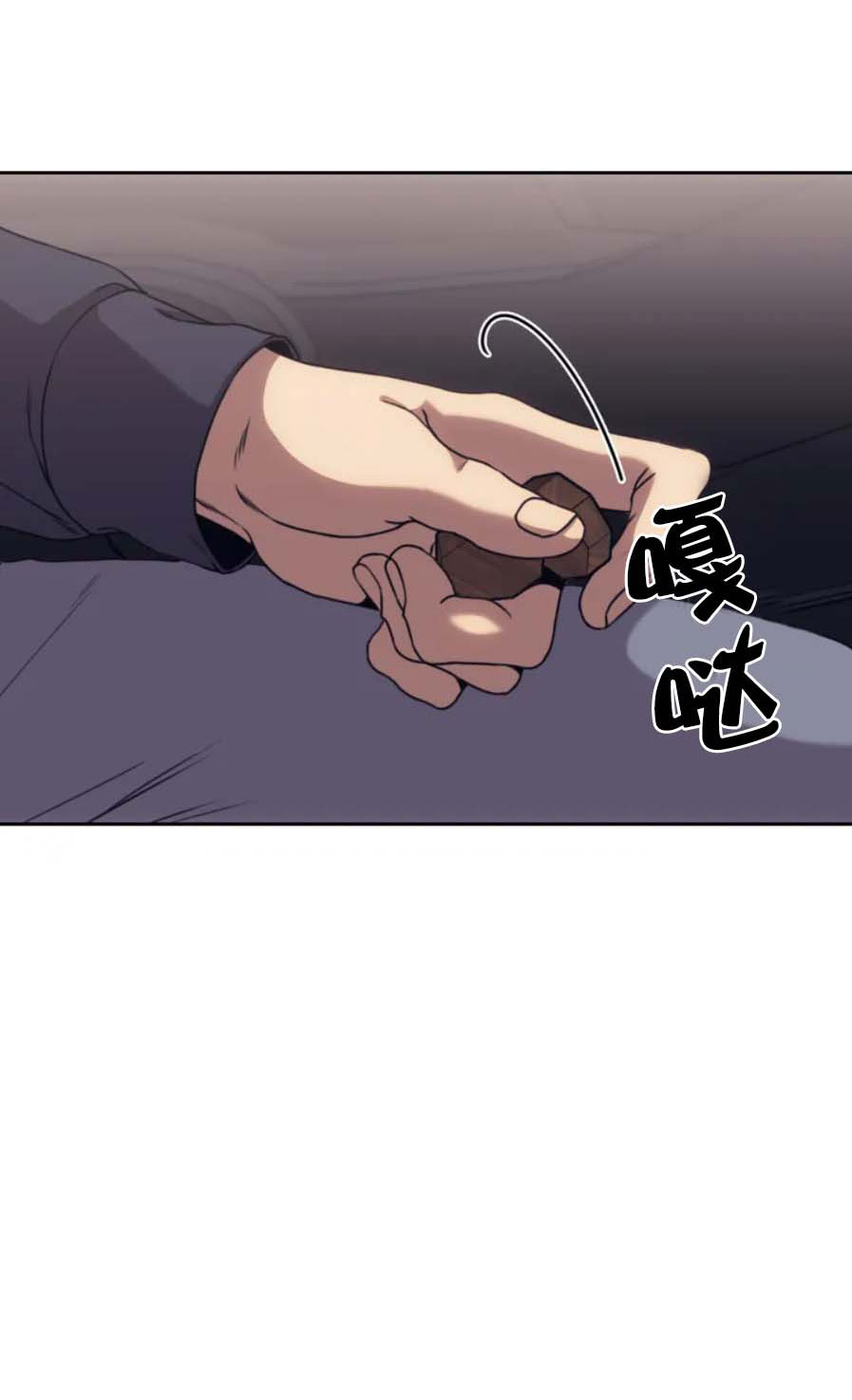 器物的世界 第22话 第33页