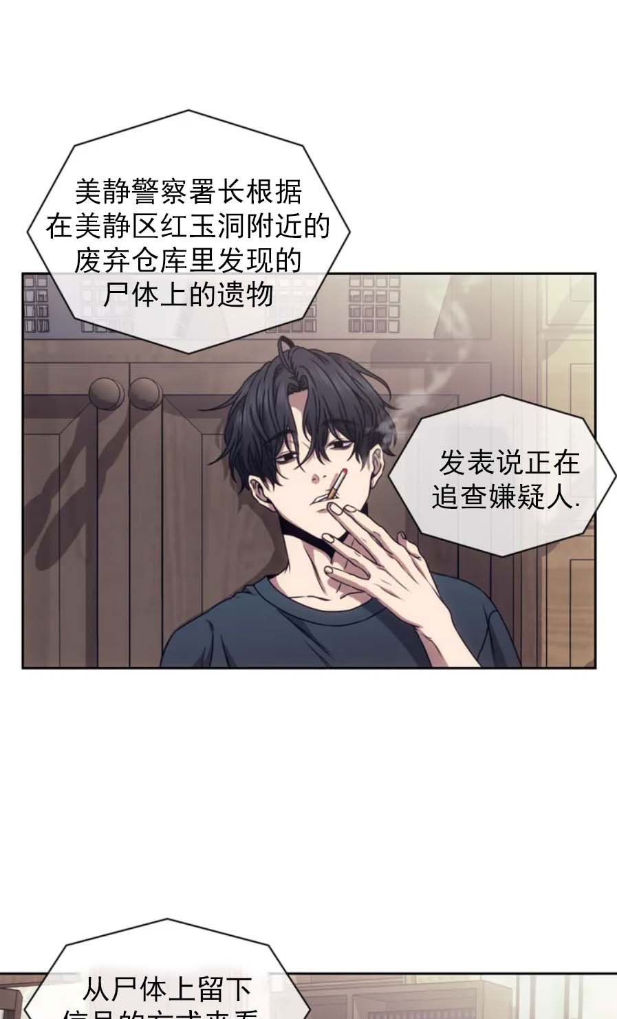 器物的世界 第22话 第34页
