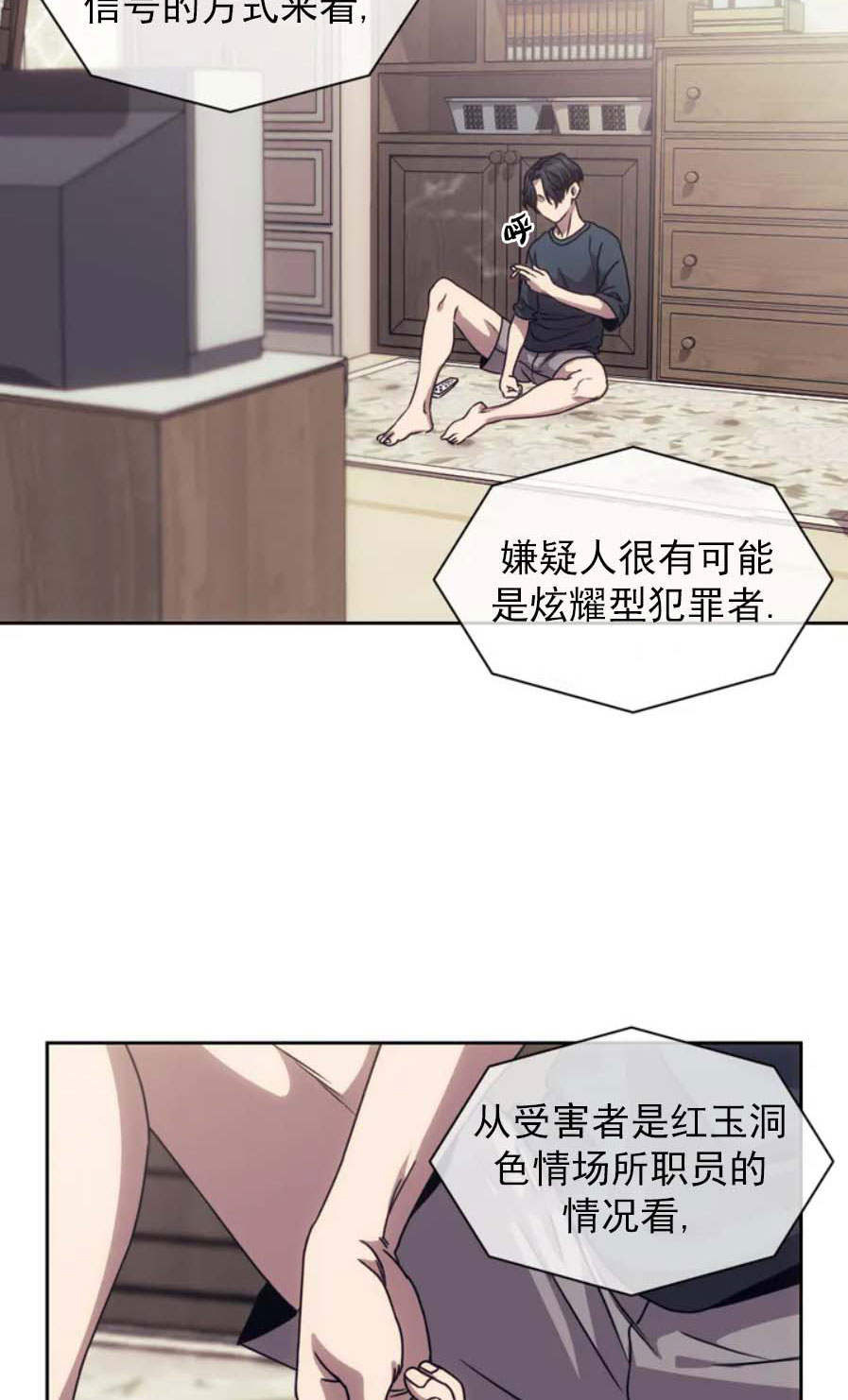 器物的世界 第22话 第35页
