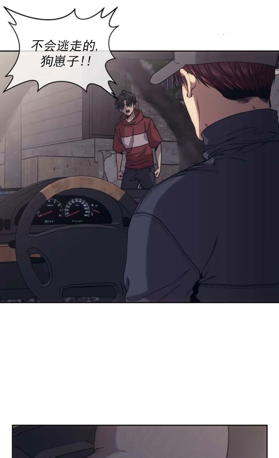器物的世界 第22话 第31页