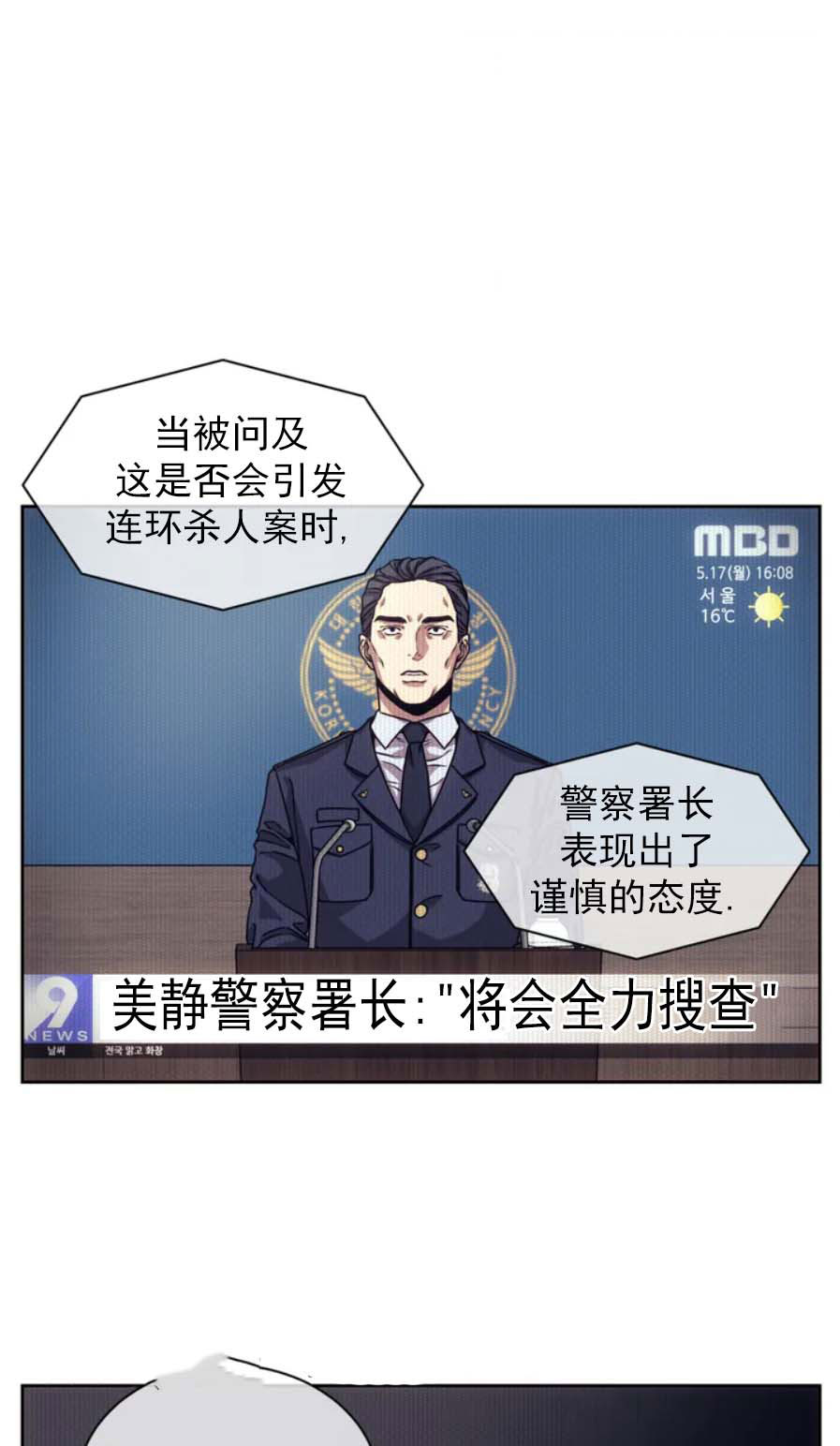 器物的世界 第22话 第40页