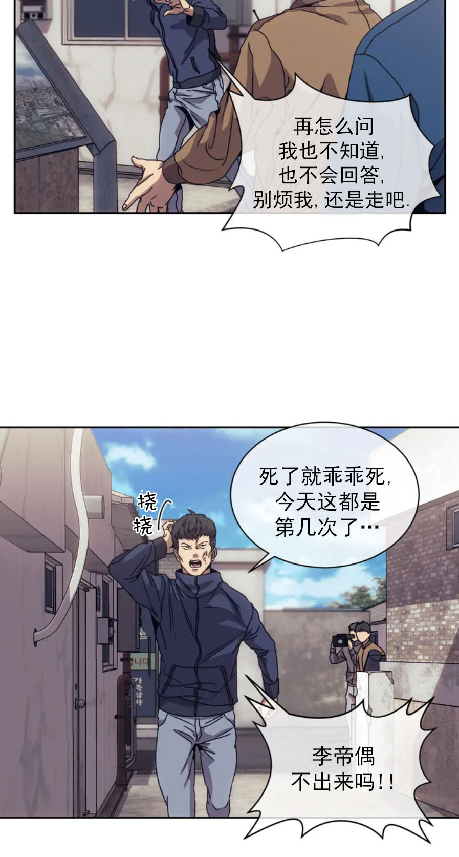 器物的世界 第22话 第39页