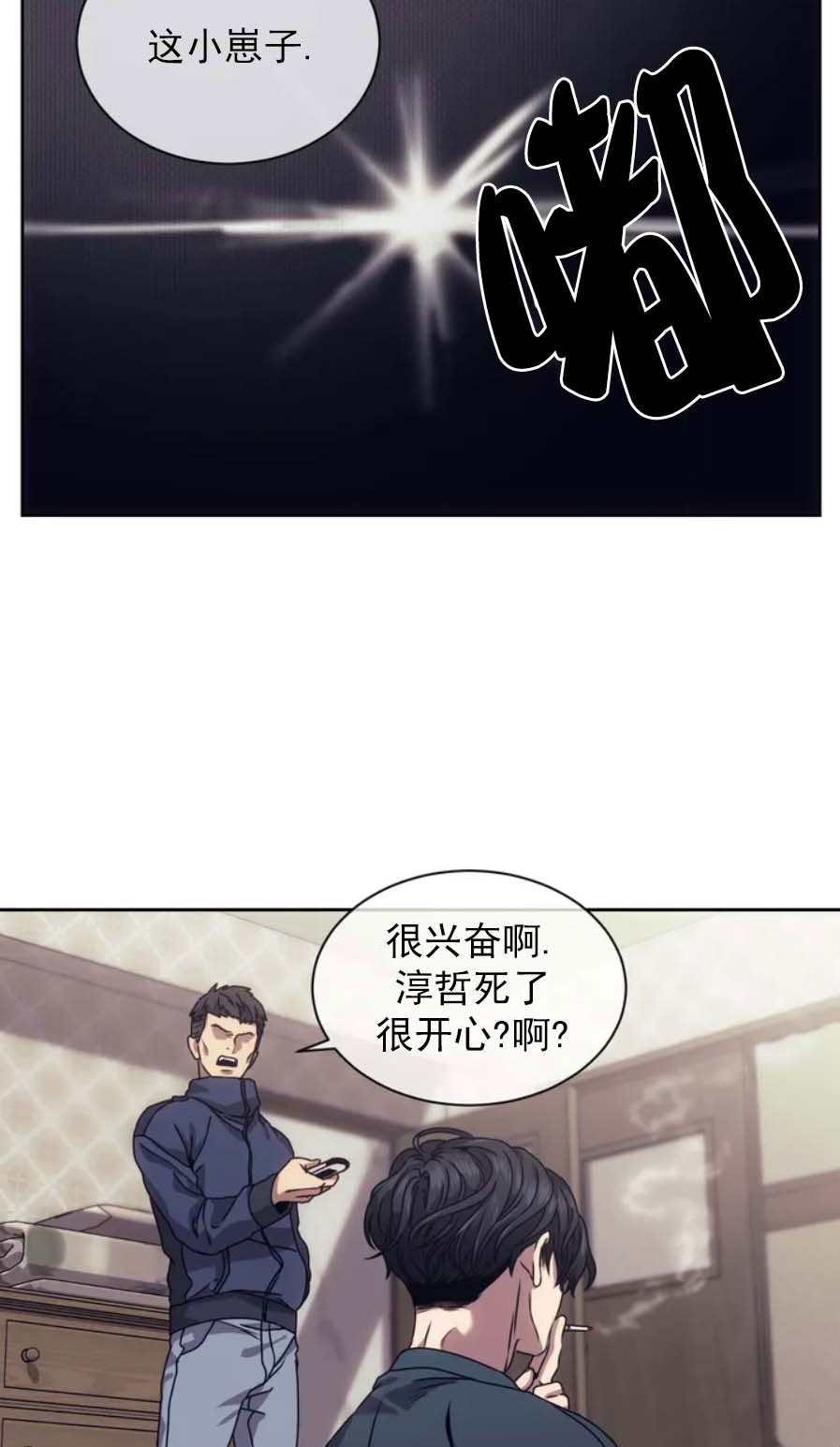 器物的世界 第22话 第41页