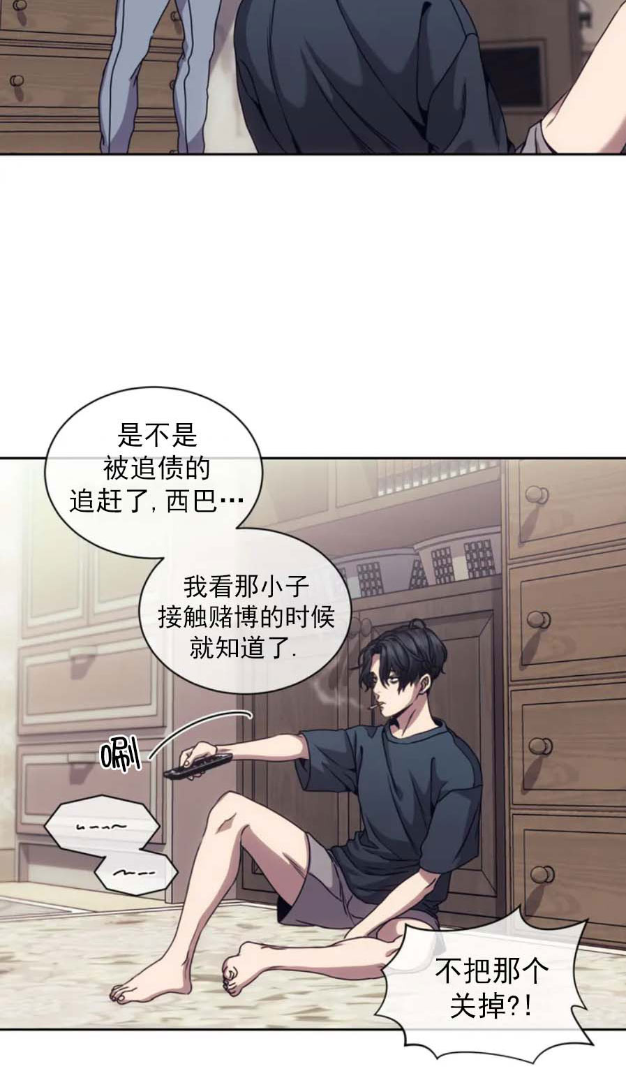 器物的世界 第22话 第42页