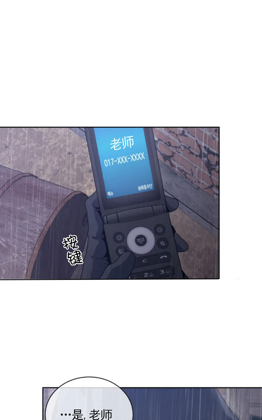器物的世界 第22话 第7页