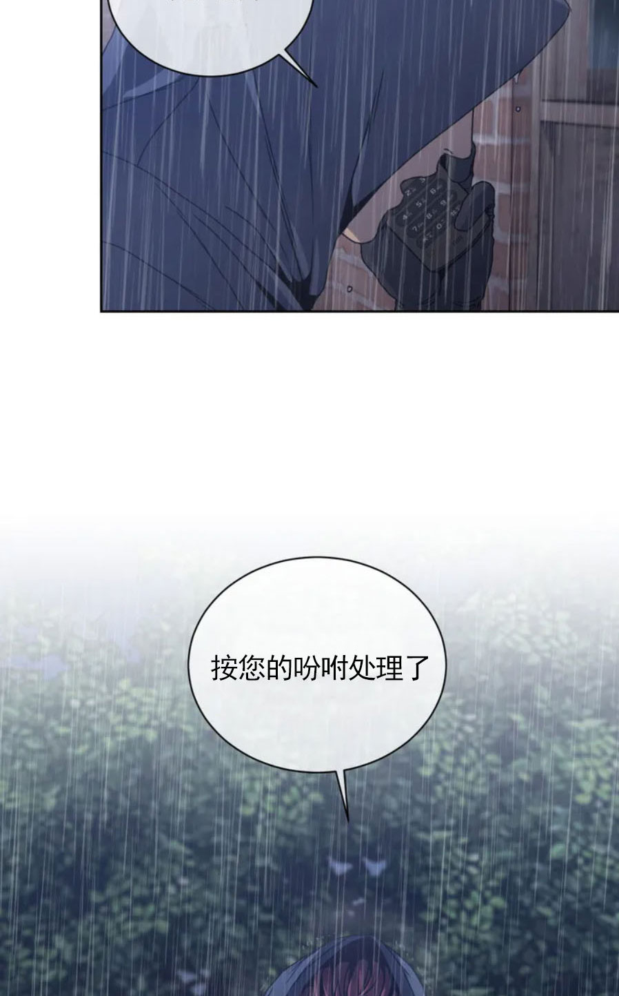 器物的世界 第22话 第8页