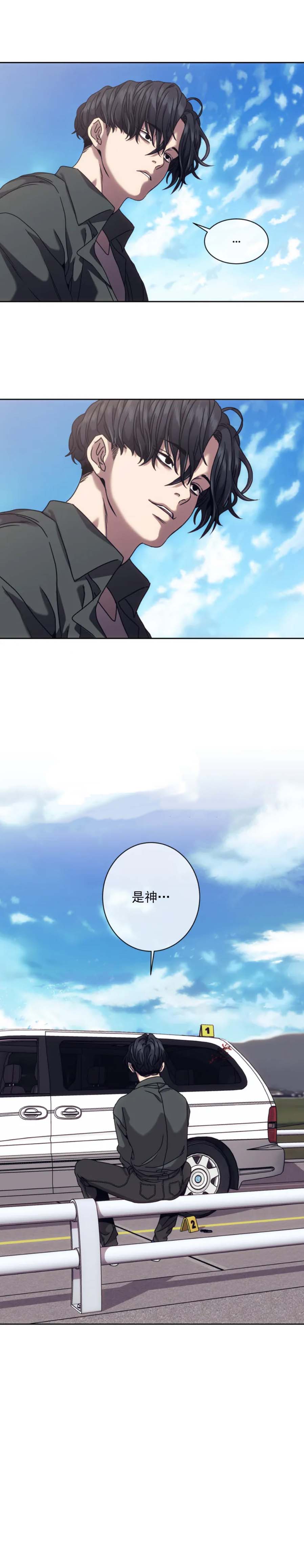 器物的世界 第21话 第14页