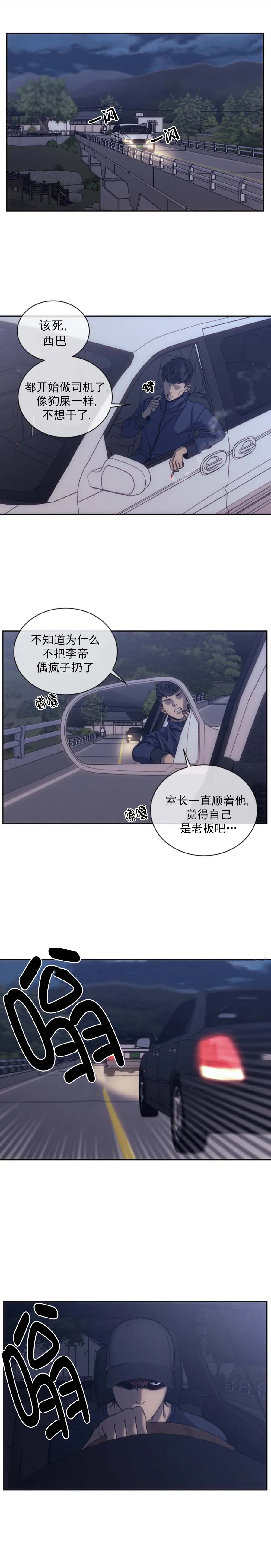 器物的世界 第21话 第8页