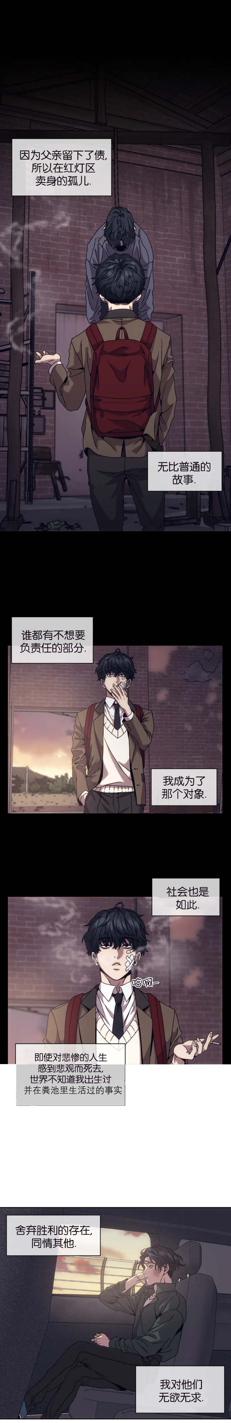 器物的世界 第21话 第4页