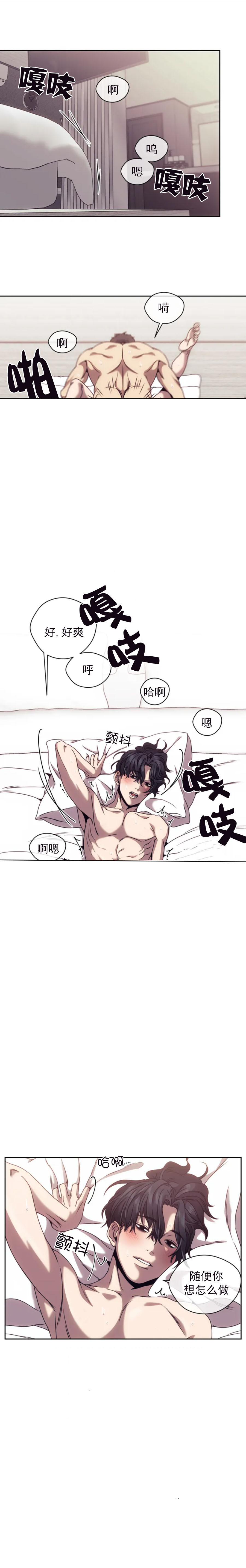 器物的世界 第21话 第7页