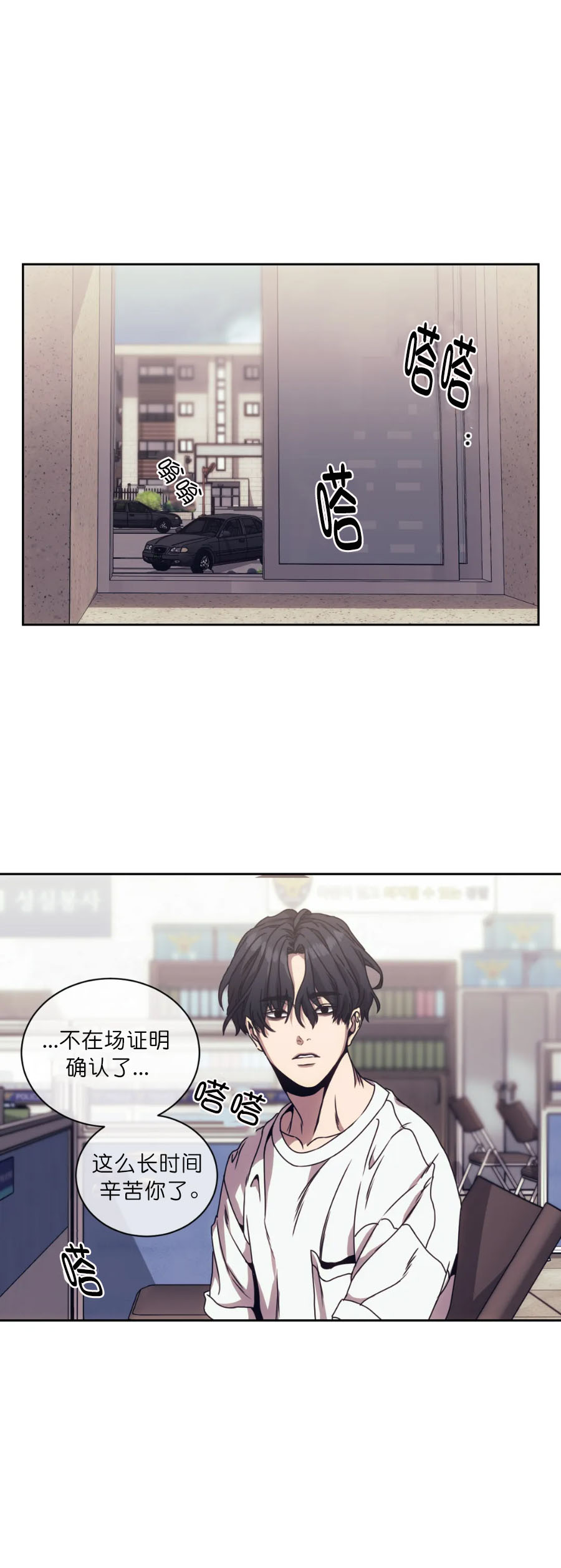 器物的世界 第20话 第7页