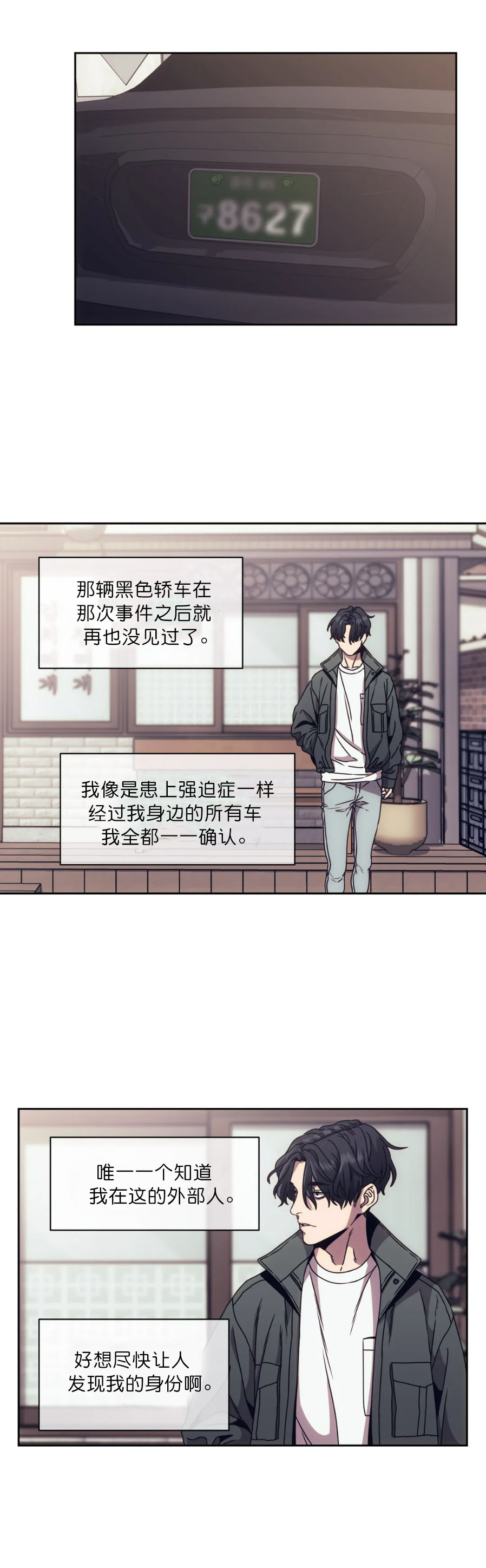器物的世界 第20话 第11页