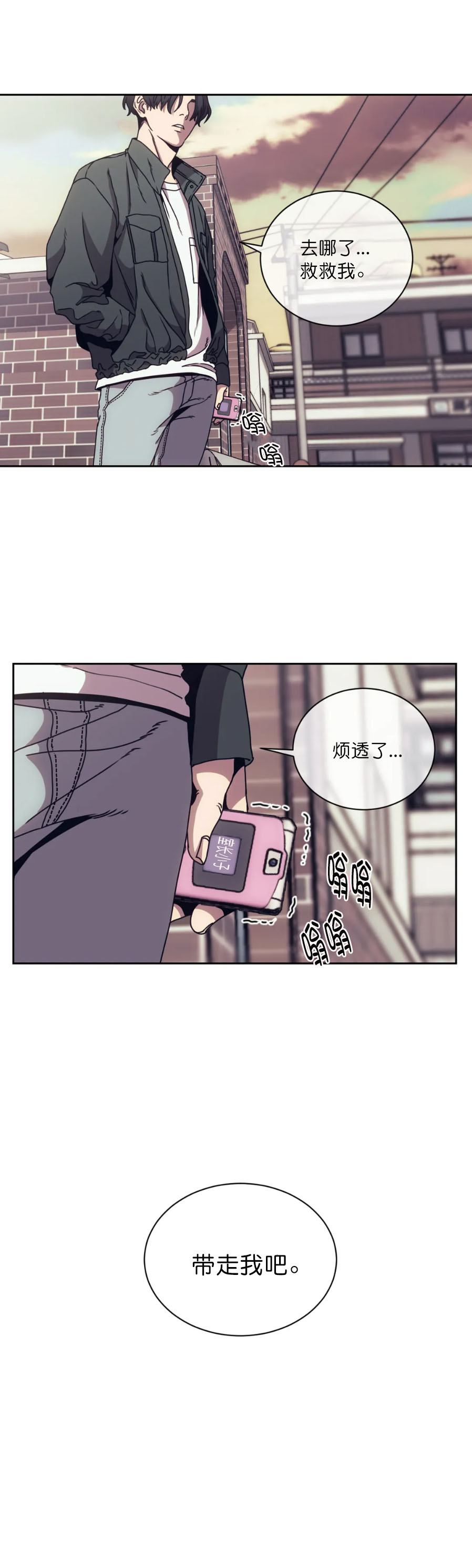 器物的世界 第20话 第12页