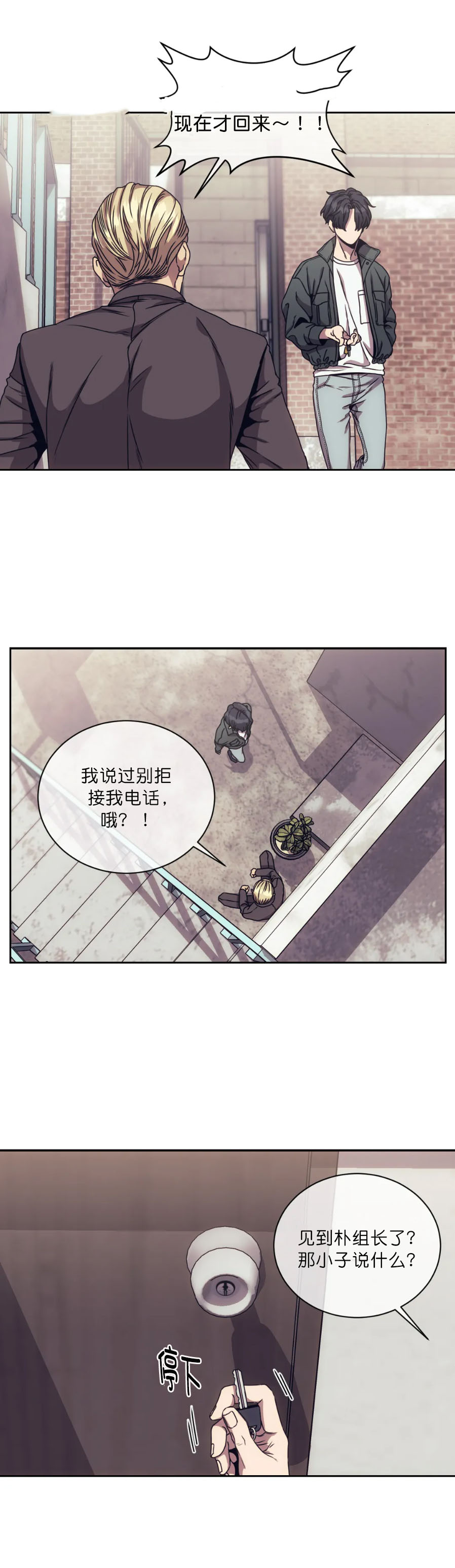 器物的世界 第19话 第1页