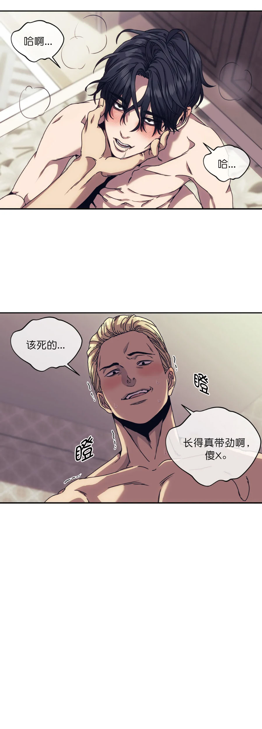 器物的世界 第19话 第11页